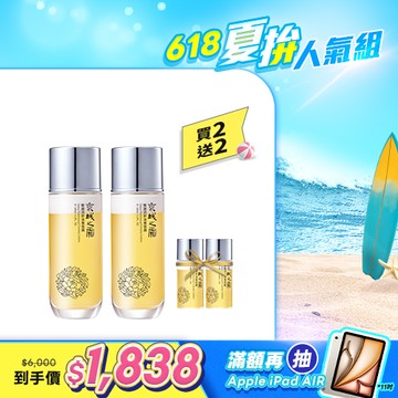 入門首選【京城之霜】雙激活妍滋養雪露2入(贈 雪露30ml×2)