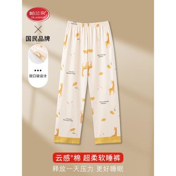 帕蘭朵睡褲女士春秋季純棉居家長褲薄款卡通秋冬可外穿大碼家居褲