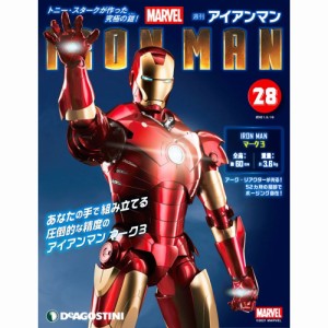 アイアンマン 第28号 デアゴスティーニ