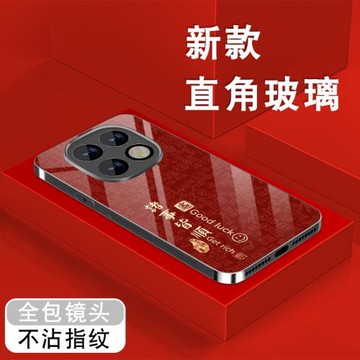 適用OPPOA5手機殼5G新款本命年a5活力版紅色高級感A5Pro鋼化玻璃男0pp0女全包防摔保護套新年諸事滿屏福硬殼