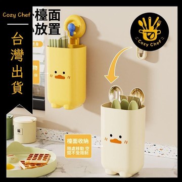✨️臺灣出貨✨️暖廚小築✅可開發票吸盤筷子收納盒筷子筒壁掛式廚房家用新款勺筷收納架瀝水筷籠筷桶