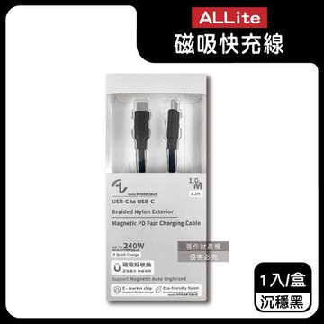 ALLite-EASY CABLE USB-C to USB-C磁吸收納編織快充線1入/盒-沉穩黑(原廠保固,自動整線,支援PD/QC/PPS充電線)