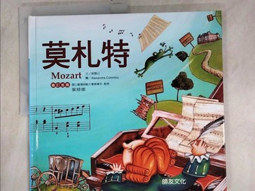 【書寶二手書T6／少年童書_I97】莫札特_吳燈山