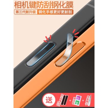 【今日立減】蘋果16ProMax手機按鍵防刮鋼化膜蘋果16Pro相機鍵保護貼iPhone16拍照按鈕保護膜側鍵防汗玻璃膜