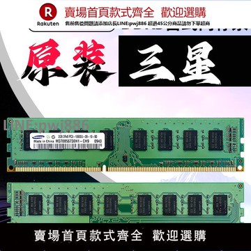 【公司貨優質服務】三星DDR3臺式機電腦二手拆機內存條4G8G1600惠普華碩聯想運行內存