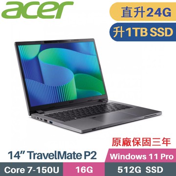 Acer TravelMate TMP214-55-G2-78D9(C7-150U/16G+8G/1TB SSD/Win11 Pro/14)特仕