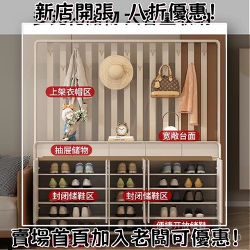 全臺 奶油風入戶鞋櫃傢用門口帶掛衣架一體簡約現需廳玄關隔斷衣帽櫃 FEIH