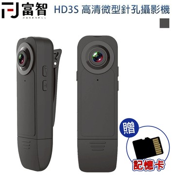 【FJ】節慶限定買一送一 高清領夾式攝影機 1080P 隱藏鏡頭135廣角  監視器 微型攝影 秘錄器 監視攝影