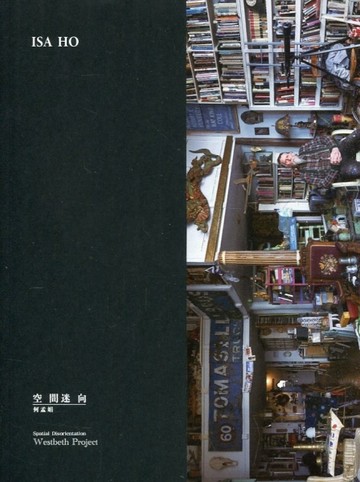 空間迷向：何孟娟[二手書_近全新]