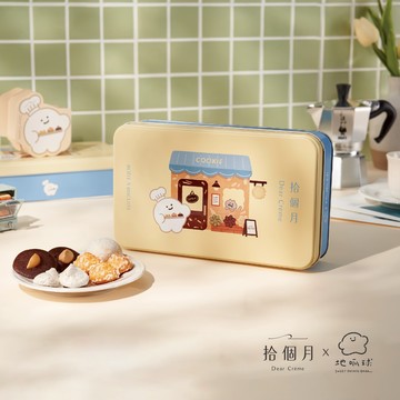 ［快速出貨］拾個月💛 覓月拾光聯名禮盒