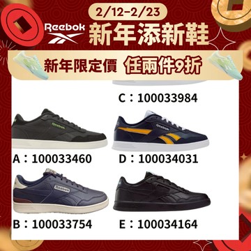 【REEBOK】COURT ADVANCE_網球鞋_男/女_多色任選 官方旗艦店