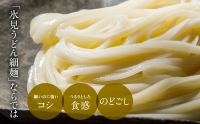 氷見うどん 細麺6本入り（200g×6本）