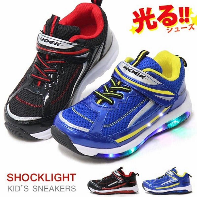 光る靴 キッズ スニーカー キッズシューズ マジック 男の子 子供 靴 軽量 Shocklight 8030 通販 Lineポイント最大0 5 Get Lineショッピング
