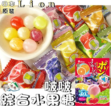 【野味食品】獅王 綜合水果味糖果(日本糖果,105.6g/包,桃園實體店面出貨)汽水糖
