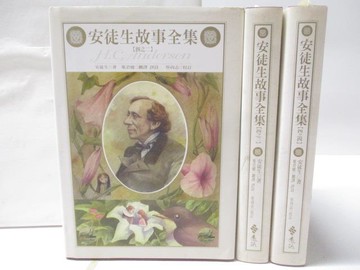 【書寶二手書T4／兒童文學_WYQ】安徒生故事集_2~4冊間_共3本合售_安徒生