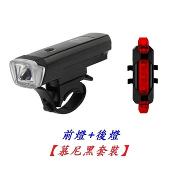 X-FREE 前燈+後燈【DH-2218 燈組 慕尼黑】 USB充電式 自行車LED警示燈 頭燈 車燈【C01-22】
