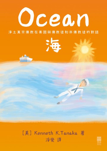 【電子書】海