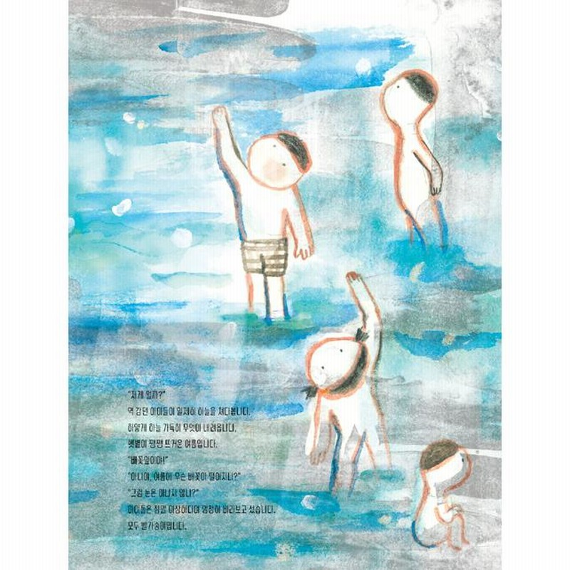 <★ゆき★> 韓国語絵本セット 韓国語 絵本 3冊セット - メルカリ