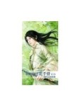 仙俠奇緣之花千骨 三[二手書_良好]