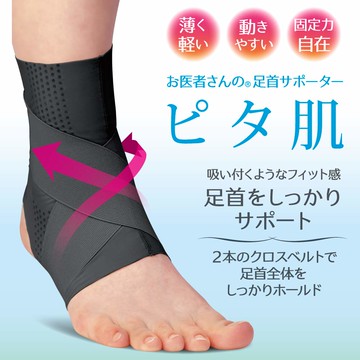 Alphax 肌膚感覺 護踝 腳踝護帶 1 入 日本製 日常使用 運動護踝 工作保護（缺貨尺寸預計6/15到貨）