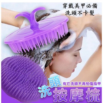 台灣當天寄出 洗髮梳 洗髮按摩梳 頭皮按摩刷 按摩梳 洗頭梳洗頭刷 洗頭按摩刷 洗頭按摩梳 洗頭神器 頭皮按摩刷