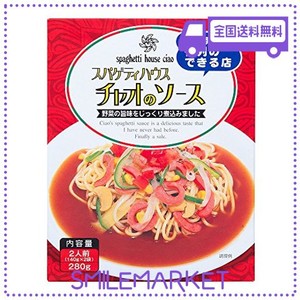 スパゲティハウスチャオのソース 280G（140G×2袋） ～トマトベースの名古屋あんかけソース～