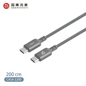 【亞果元素】S200 USB-C 對 USB-C 60W 編織充電傳輸線200cm-灰