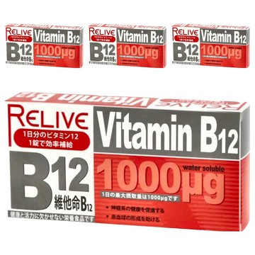 RELIVE 1000μg維生素B12緩釋錠  30顆  330mg  4盒