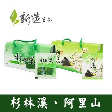 【新造茗茶】阿里山 / 杉林溪 極品袋茶包 (2.5g x30包x2盒)