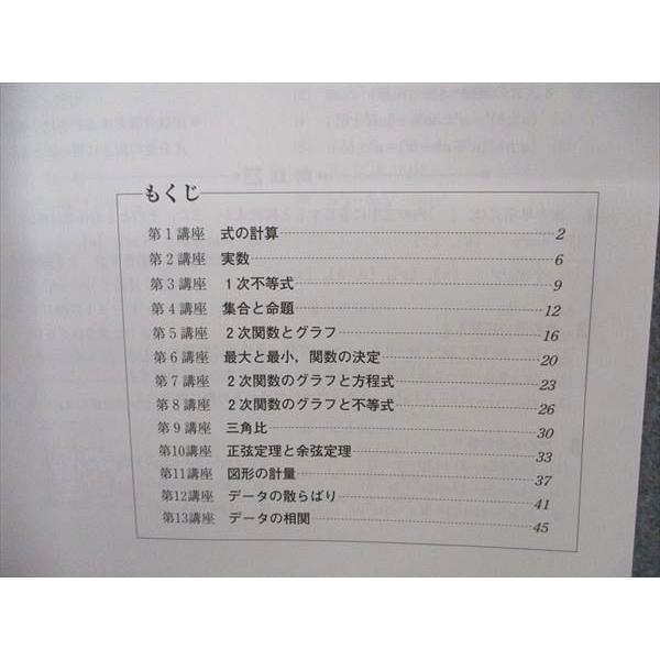 VJ04-020 塾専用 高校リード問題集 数学ゼミ 数学I A 未使用 計2冊 09m5C