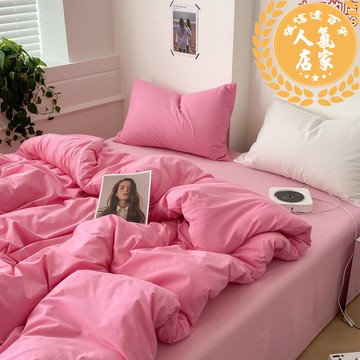 床包組 ins親膚棉純色混搭風四件套 水洗磨毛床單床笠三件套