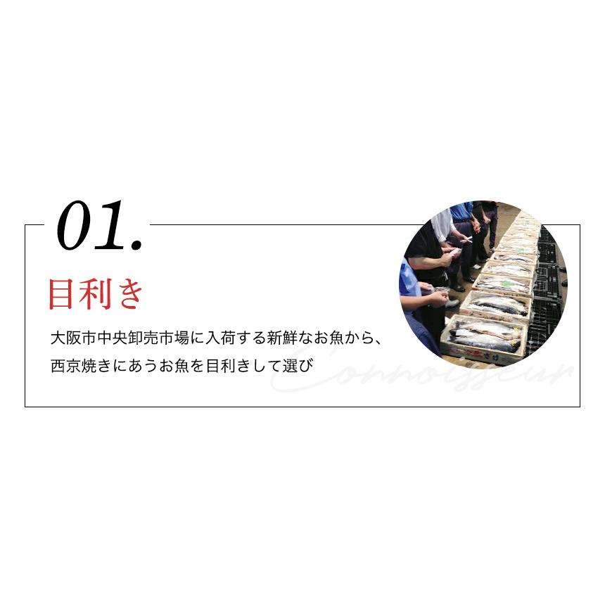  西京漬けセット6切入さちみ 送料無料 味噌漬け 贈答 あすつく 定番 銀だら入 焼き済み 2人前 西京焼き 簡単 手間いらず 時短