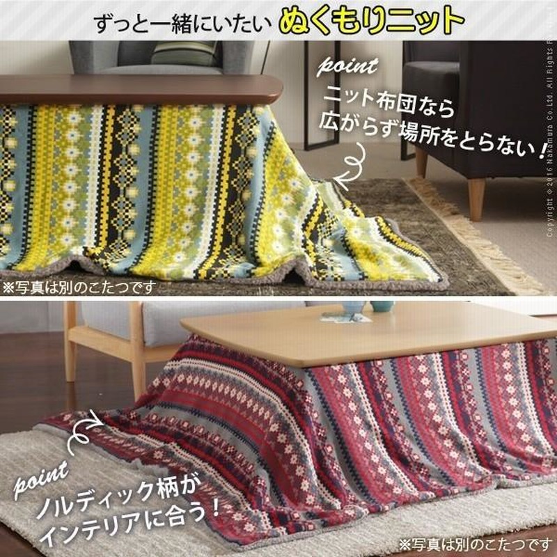 こたつ コタツ 長方形 安い 北欧 50 100 ヒーター こたつ布団 こたつ コタツ 長方形 安い 北欧 50 100 ヒーター こたつ布団