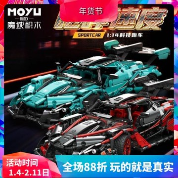 科技機械組阿波羅太陽神跑車高難度兒童益智拼裝中國積木男孩玩具