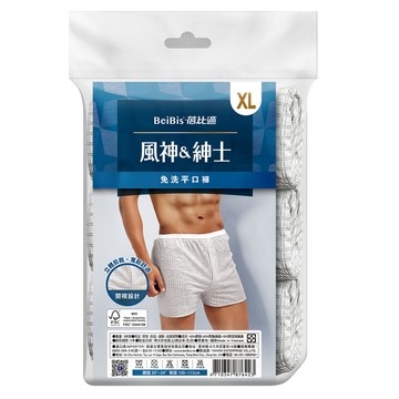 [家速配]風神紳仕免洗平口褲-XL
