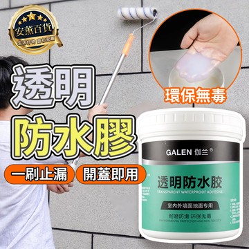 隔日配達 透明防水膠 防水膠 環保透明防水膠 防水漆屋頂 納米膠 透明防水漆 環保透明防水膠 防水膠 防水漆屋頂