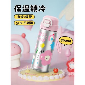 富光保溫杯女生高顏值新款不銹鋼雙飲水壺兒童上學專用學生吸管杯