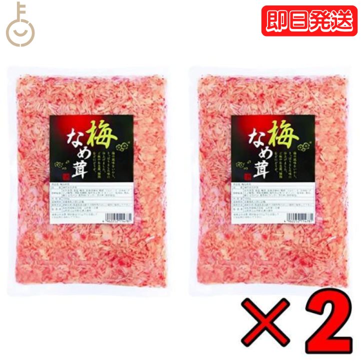 丸松物産 梅なめ茸 400g 2個 丸松 なめ茸 なめたけ 梅味 惣菜 梅 鰹節 業務用 大容量