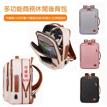 CHOSEN 乾濕分離擴充15.6吋筆電後背包401411