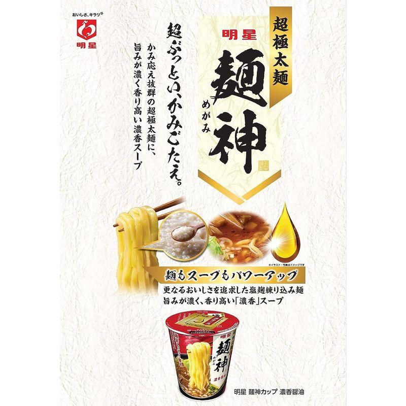 明星 麺神カップ 濃香醤油 100g×12個