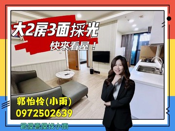 高樓層三面採光大兩房｜雙衛浴車位｜近信義國小捷運宅｜高雄市苓雅區渤海街