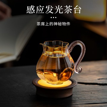 【台灣公司貨】免運/快速出貨 新中式創意感應發光實木黑胡桃木茶盤干泡臺壺承家用杯墊