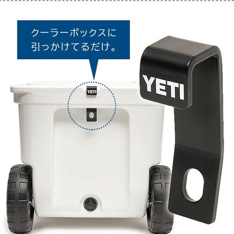 イエティ ロッキング ブラケット 純正 盗難防止 ワイヤーロック用 YETI クーラーボックス 鍵用 | LINEブランドカタログ