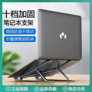 筆記本電腦支架散熱增高架折疊便攜支架託平闆電腦通用穩固架便攜 3UGW