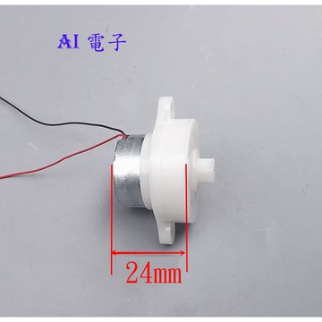 【AI電子】*(34-9) 6V減速電機玩具馬達 微型直流馬達300減速電機