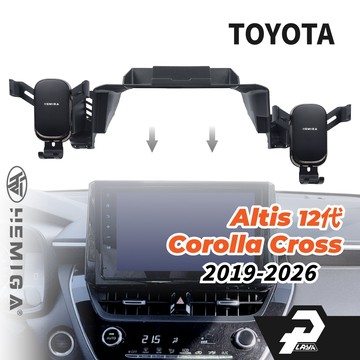 赫米加 純扣卡 CC 手機架 19-2026 12代 Altis Corolla Cross 車用手機架 台灣專利 汽車