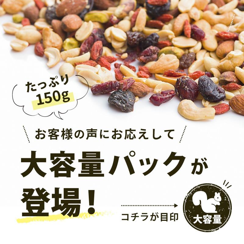 黒トリュフ塩 ナッツ 150g ミックスナッツ 大容量 単品 トリュフ塩 ソルト 人気 話題 くるみ おつまみ ウィスキー ブランデー トリュフ 黒トリュフ塩ミックス