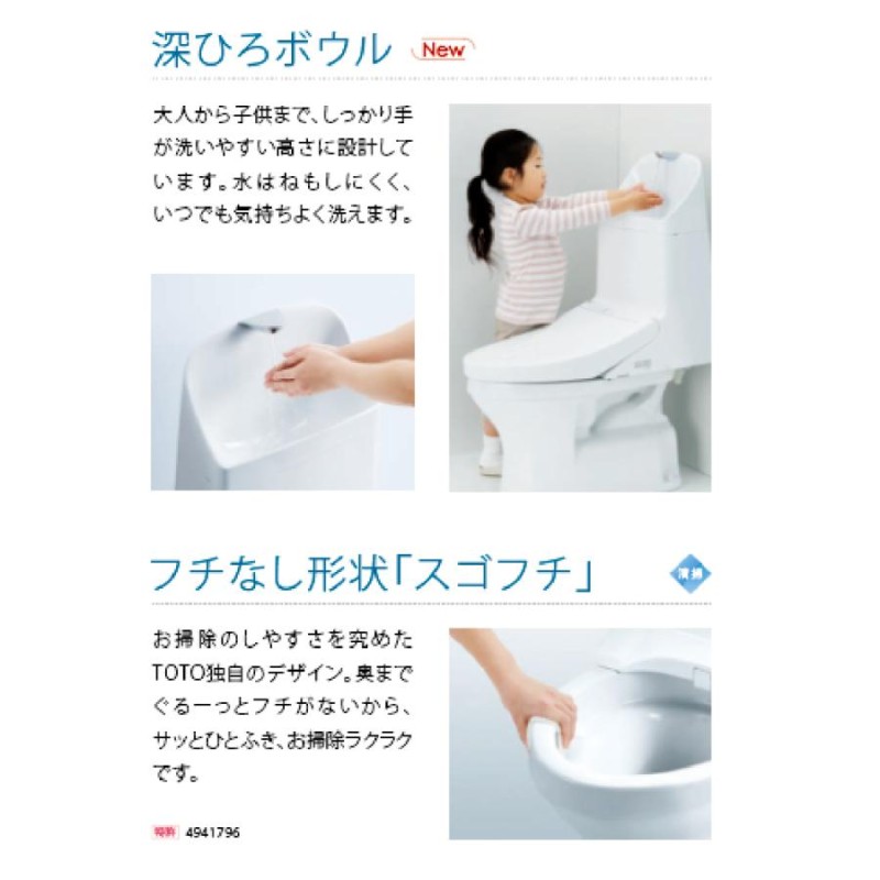 TOTO ウォシュレット 一体形便器 ZJ1 NW1 ホワイト 手洗い付 床排水