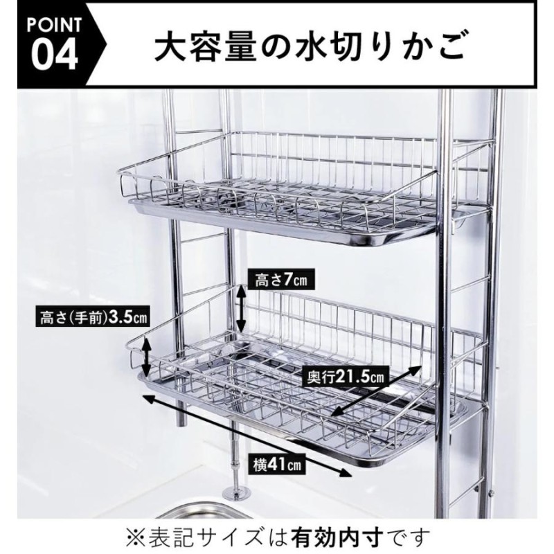 水切りラック 突っ張り 大容量 燕三条 ステンレス シンク上 おしゃれ