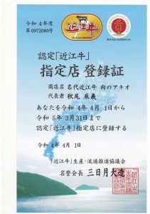 A4ランク以上 近江牛特選すき焼き・しゃぶしゃぶ用 400g（モモ）